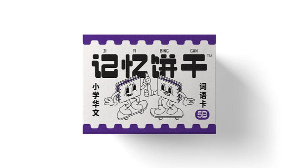 Book cover of 5B 记忆饼干 Flashcards