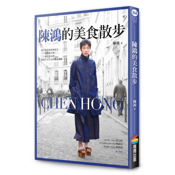 Book cover of 陈鸿的美食散步 by 陈鸿