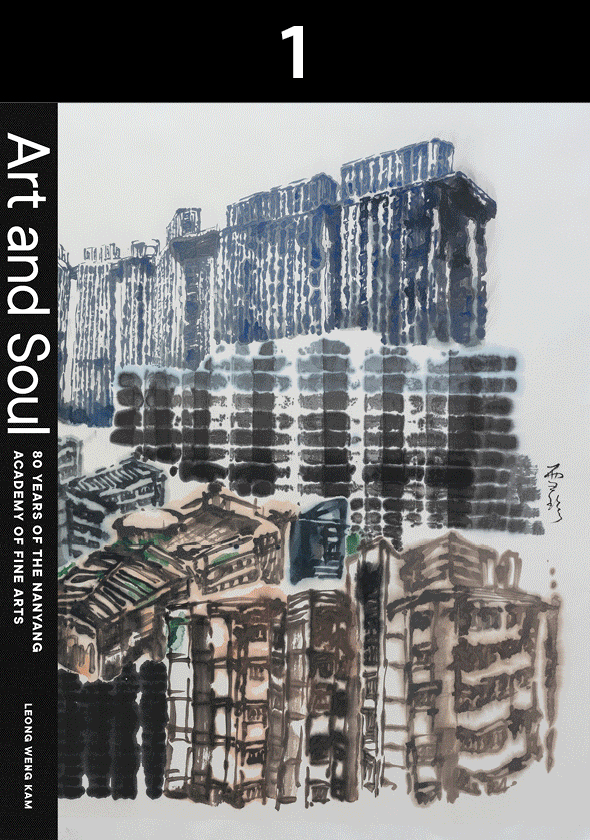 Book cover of Art and Soul: 80 Years of the Nanyang Academy of Fine Arts by 梁荣锦 (Ed.)