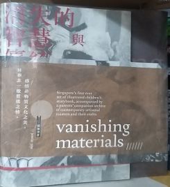 Book cover of Vanishing Materials With Vanishing Wisdom by Jesvin Yeo