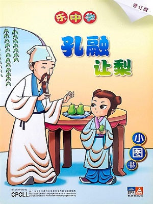 Book cover of Kong Rong Gives Pear by Dr. Connie Lum
