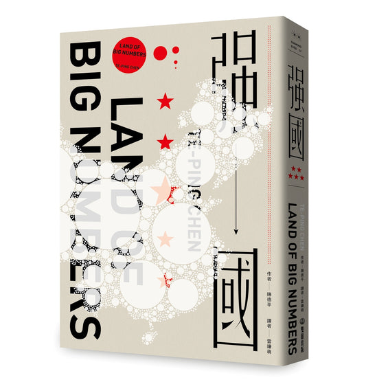 Book cover of 强国 by 陈德平