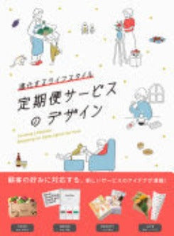 Book cover of Evolving Lifestyles-Designing For Subscription Services