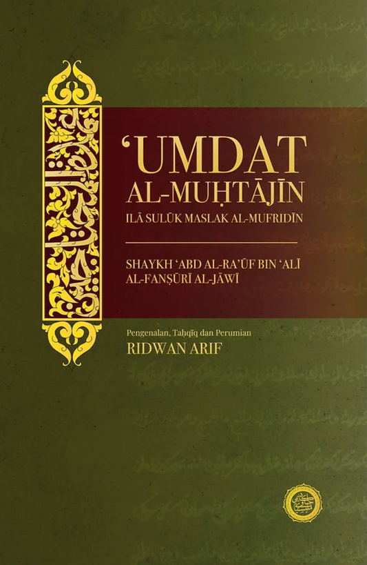Book cover of Umdat Al-Muhtajin Ila Suluk Maslak Al-Mufridin by Shaykh ‘Abd al-Ra’ūf bin ‘Alī al-Fanṣūrī