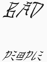 Book cover of Bad People
