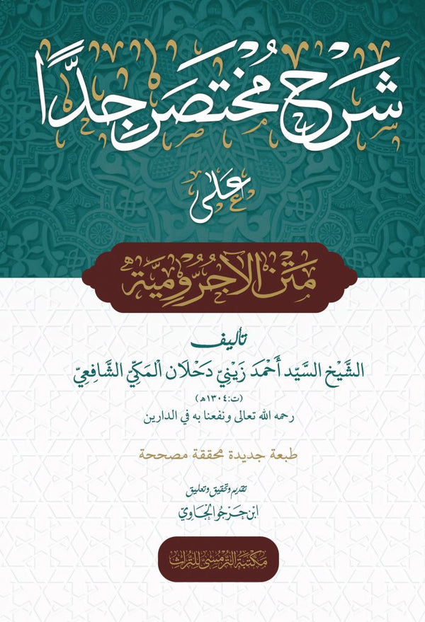 Book cover of Syarah Mukhtasar Jiddan Ala Matan Al Jurumiyyah by Sayyid Ahmad Zayni Dahlan