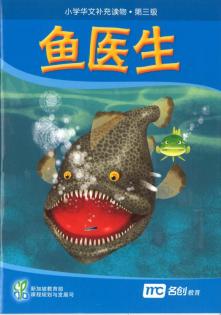 Book cover of 鱼医生
