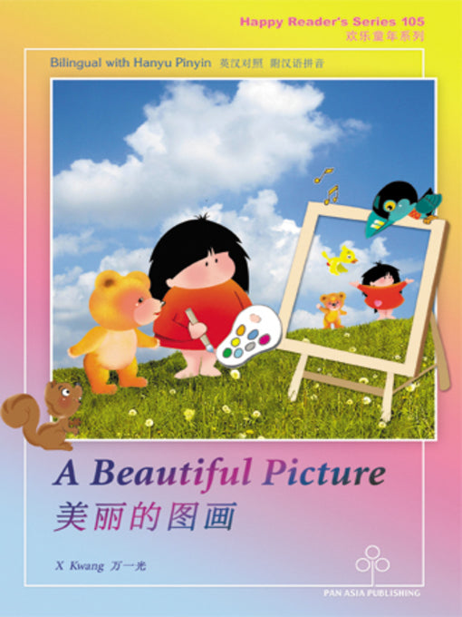 Book cover of A Beautiful Picture by 万一光, Kwang, 黄霄文 (Illus.)