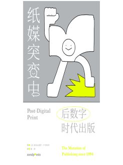 Book cover of Dreaming In Print Media Mutation: Publishing In The Post-Digital Era by The Mountian of Publishing since 1984